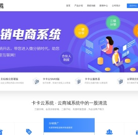 卡卡云自动发货系统