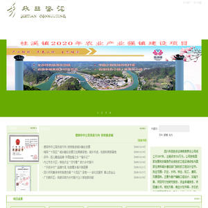 四川禾田投资咨询有限责任公司