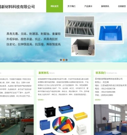 苏州新润博新材料科技有限公司