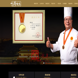 一哥鲍鱼（香港）有限公司