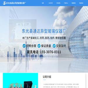 三氯化氮样品分离装置