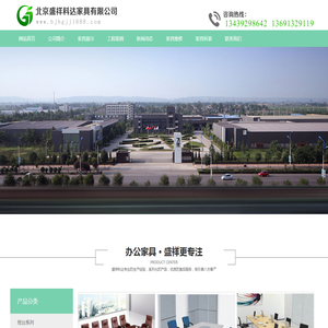 北京办公家具厂办公桌定做办公家具定做13691329119