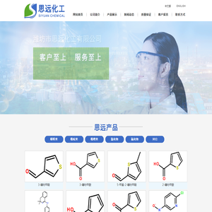 潍坊市思远化工有限公司