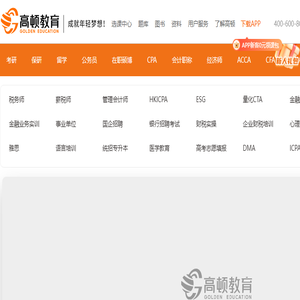 高顿财经网站
