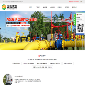 四川国能博观新能源科技有限公司