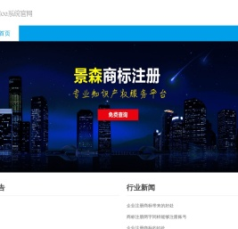 金能知识产权有限公司