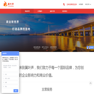 翼叶声（深圳）知识产权代理有限公司