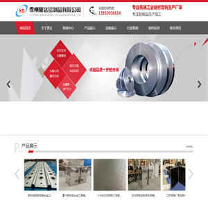 徐州誉达铝制品有限公司