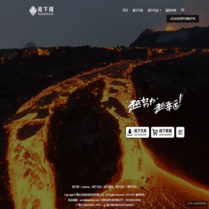 阅下readown