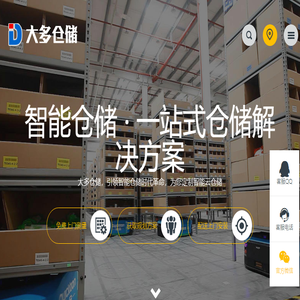 货架,杭州货架,仓库货架,仓储货架,货架厂家,货架报价,,横梁货架,,杭州大多货架有限公司