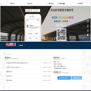 湖北好邻居官网