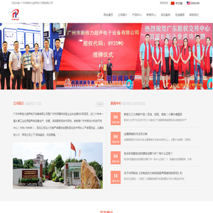 超声波金属焊接机