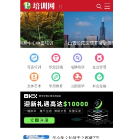 培训资讯网