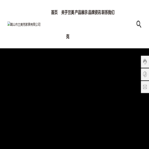鹤山市兰美克家具有限公司,真皮沙发,皮艺软床,乳胶枕头