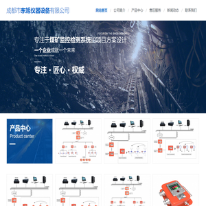 煤矿矿压检测系统