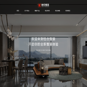 深圳市恺合整装有限公司