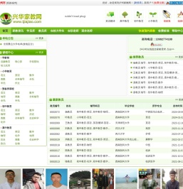 泸州家教网