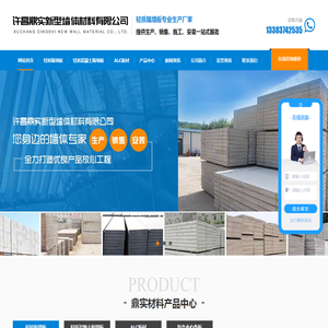 许昌轻质隔墙板厂家