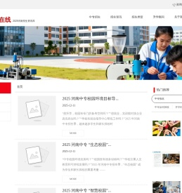 河南中专在线服务平台