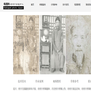 老照片修复―41图片修复中心