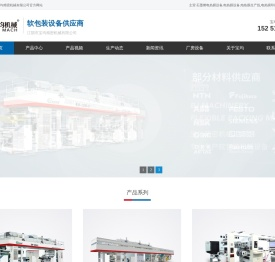 石墨烯电热膜设备,电热膜设备,电热膜生产线