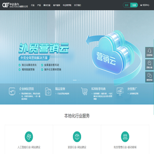 南通网站建设【南通网站制作】– 中企动力南通分公司