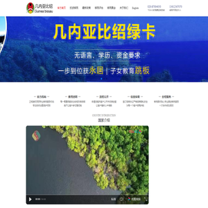 几内亚比绍绿卡