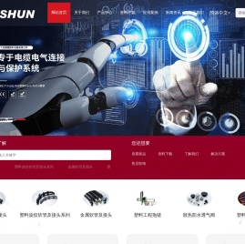 宁波赛顺塑料电器有限公司