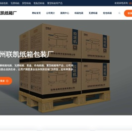 常州纸箱包装,瓦楞纸箱,异型纸箱厂家