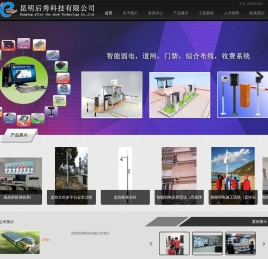 昆明后秀科技有限公司