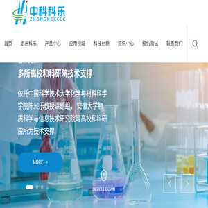 合肥中科科乐新材料有限责任公司