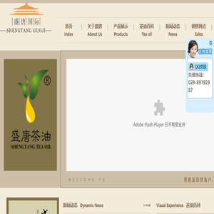 陕西盛唐国际茶文化有限公司