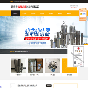 固安县凯航过滤科技有限公司