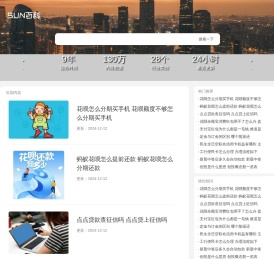 SUN百科网