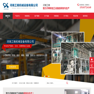 玉米糁加工设备