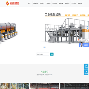 电磁回转窑,回转窑电磁加热,电磁回转窑生产厂家