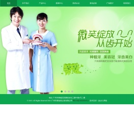 广州市康创美义齿有限公司