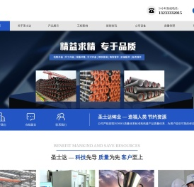 山西圣士达铸业有限公司