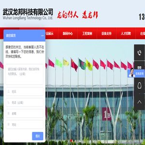 武汉龙邦科技有限公司武汉龙邦科技有限公司