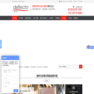 亚克力定制,亚克力厂家,亚克力展示架,亚克力制品,有机玻璃制品,亚克力展架,亚克力加工厂,有机玻璃制品厂,迪多展示