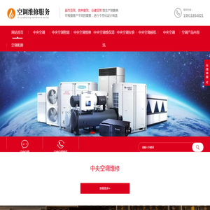 中央空调控制系统升级,中央空调远程智能控制,中央空调托管