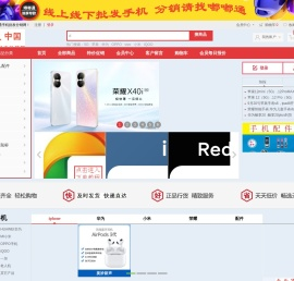 嘟嘟通批发分销网,手机,泉州手机,泉州手机批发,苹果,三星,华为,小米,oppo,vivo客服13328889998
