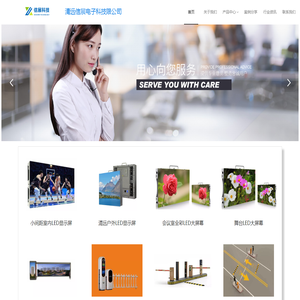 清远信展电子科技有限公司官网