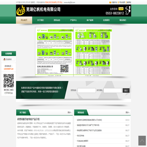 芜湖亿帆机电有限公司