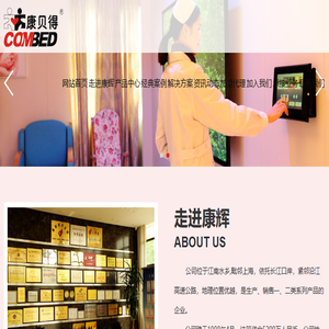康辉医疗科技（苏州）有限公司