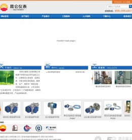 苏州兰炼富士仪表有限公司网站