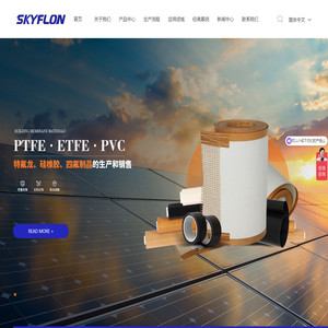 江苏斯凯氟复合材料有限公司