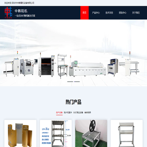 三星韩华贴片机及配件厂商,SMT整线解决方案