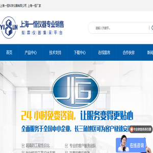上海一恒科学仪器有限公司