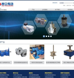 丝杆升降机,行星减速机,螺旋升降机,北京赛立传动机械设备有限公司